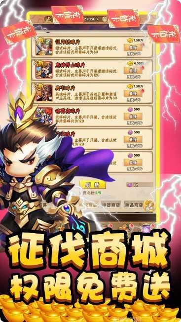 乱世无双BT上线送V8攻略