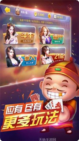 AM棋牌最新版本