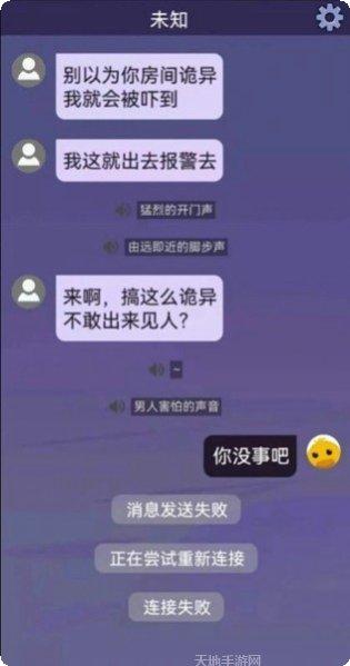 惊吓来电恐怖体验