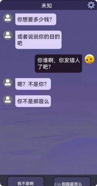 惊吓来电玩法介绍