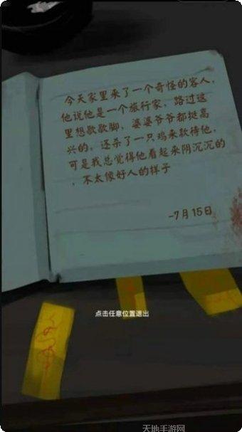 惊吓来电玩家心得