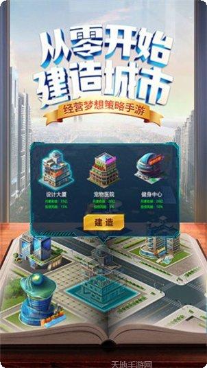 商道高手财阀攻略