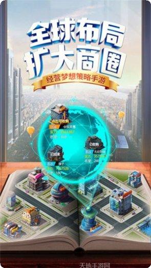 商道高手财阀下载