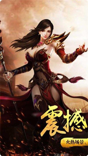 烈火私服下载