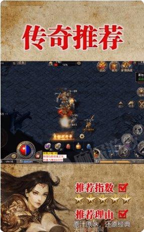 怒火合击之打金合击攻略