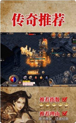 怒火合击之打金合击玩法