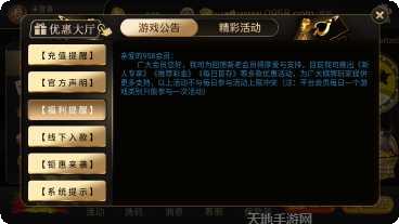 友发棋牌下载