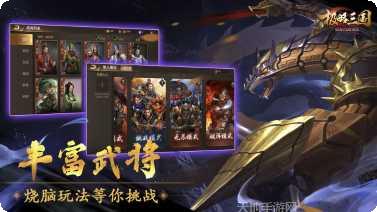 极略三国548最新版本