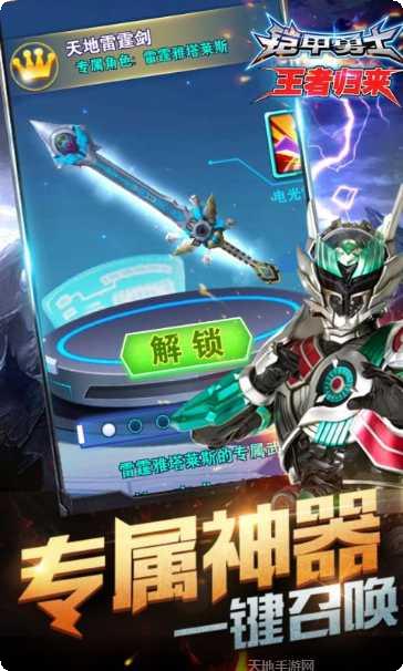 铠甲勇士4之终极捕王角色