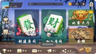 凤城划水麻将规则