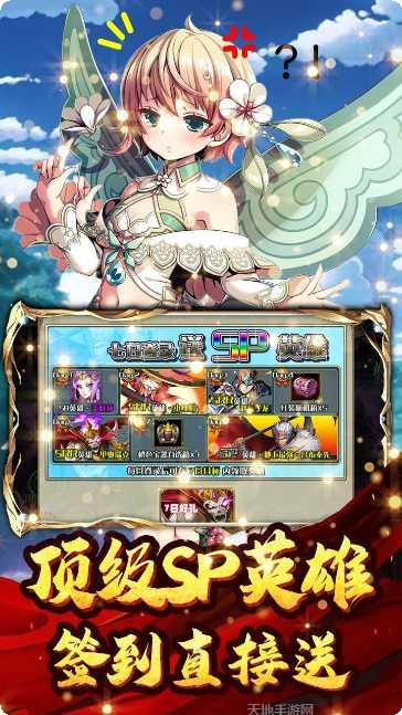 冰火启示录BT高v送元宝下载