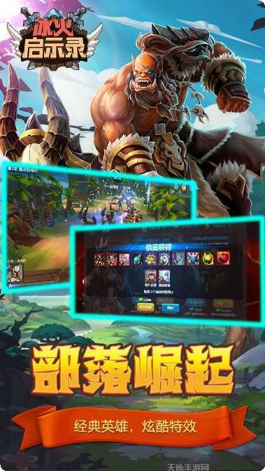 冰火启示录BT高v送元宝兑换码