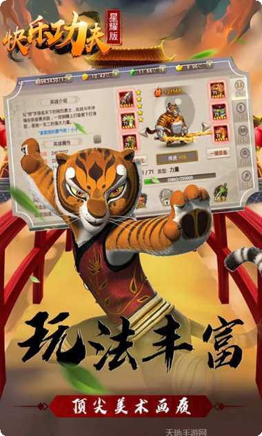 快乐功夫技巧分享