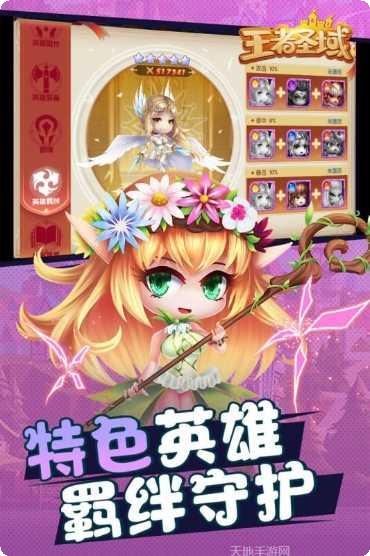 王者圣谕攻略