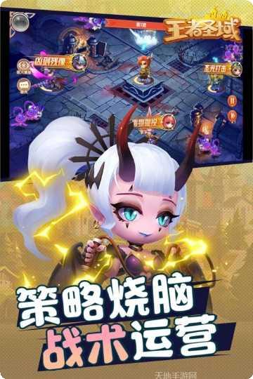 王者圣谕下载
