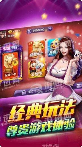 路游牛牛棋牌安卓版