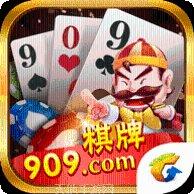 909集团棋牌更新