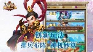 铁骑三国online攻略