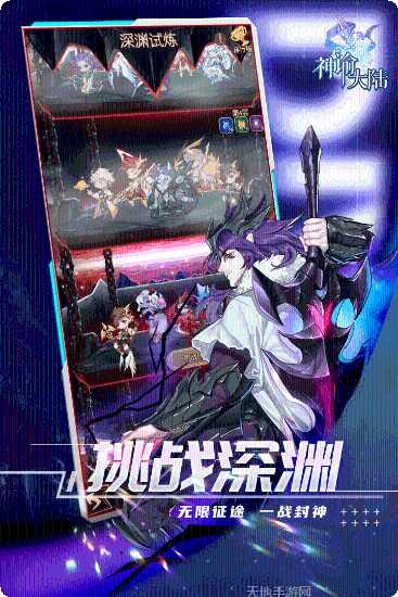 神谕大陆手游攻略