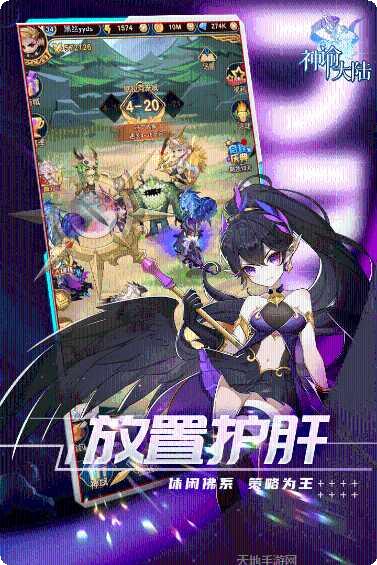 神谕大陆职业选择