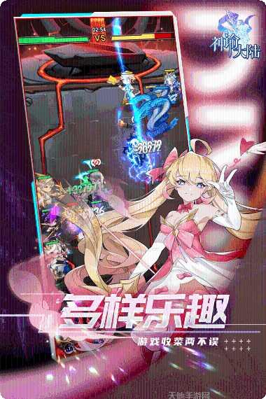 神谕大陆装备强化