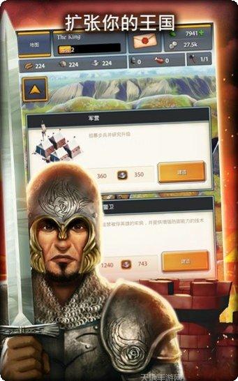 战争王座下载