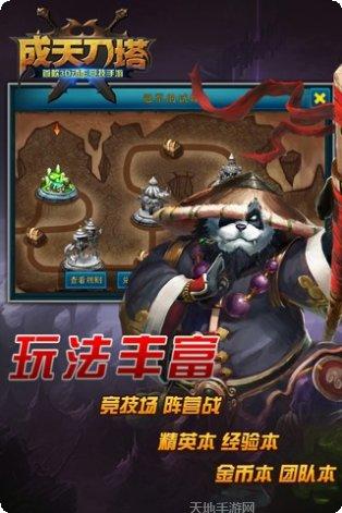 成天刀塔英雄搭配