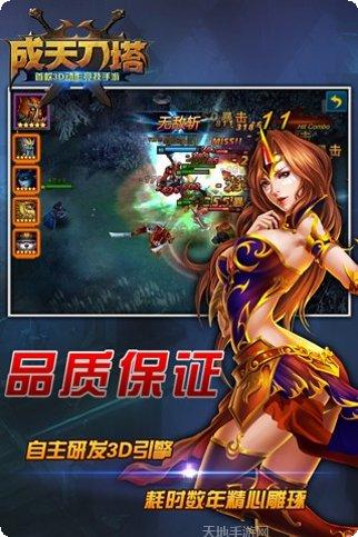 成天刀塔最新版本
