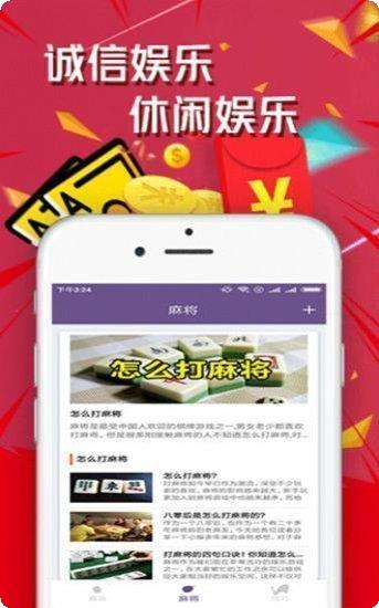 盛冠娱乐下载地址