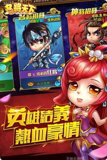 名将天下攻略