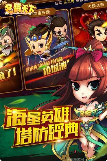 名将天下最强阵容