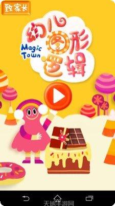 MagicTown涂涂乐幼儿颜色启蒙玩法介绍
