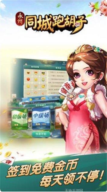 潮牛棋牌安卓版安装