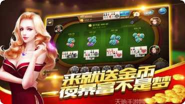 潮牛棋牌玩家交流群