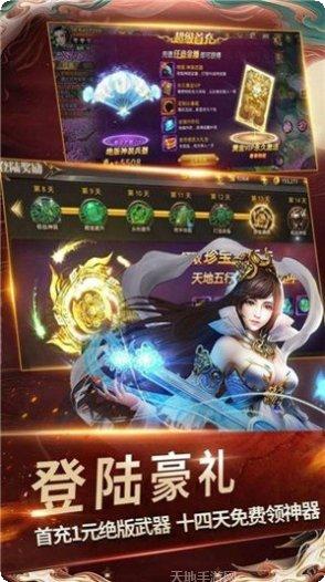 万天星界高爆版攻略
