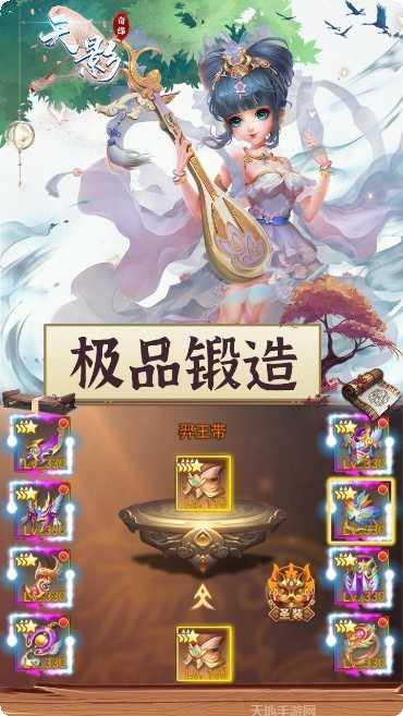 天影奇缘攻略