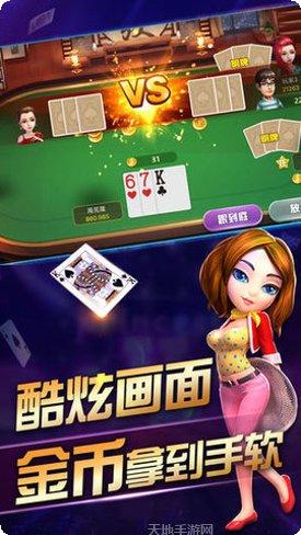 唐人游棋牌安卓版