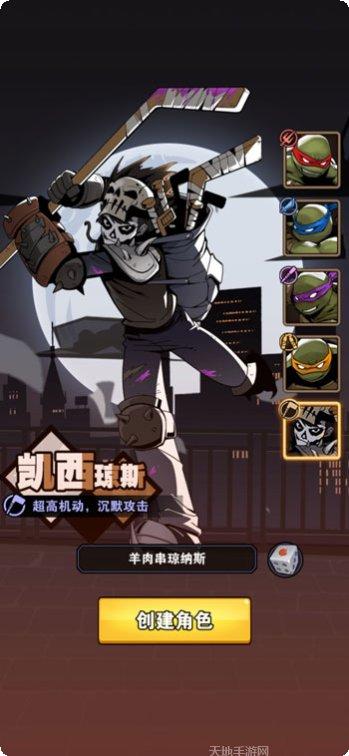 忍者神龟闯关技巧