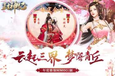 九龙封神记角色攻略