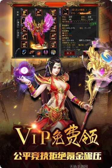 传世归来冰封暗黑传奇攻略