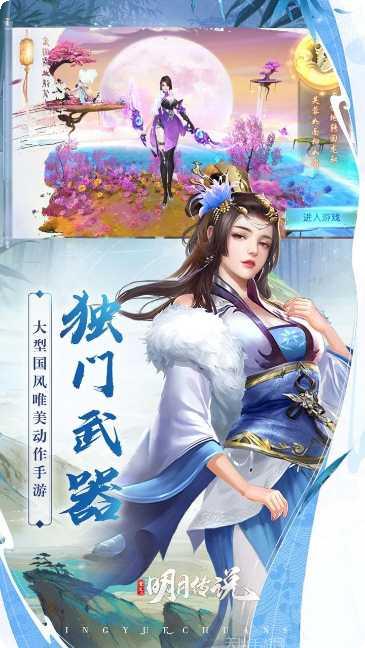 重生之明月传说BT道行换充值比例