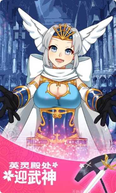 女武神与死神角色攻略
