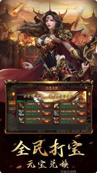 逗战神装备获取