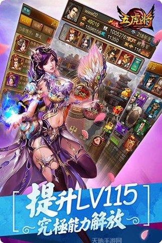 五虎将魂角色培养