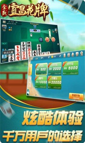 宜昌花牌游戏规则