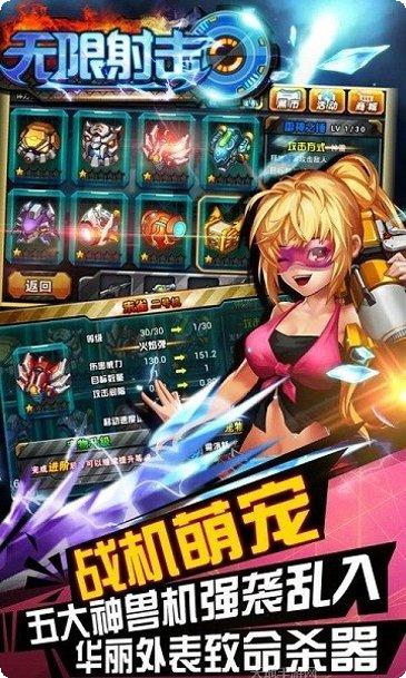 无限射门最新版本