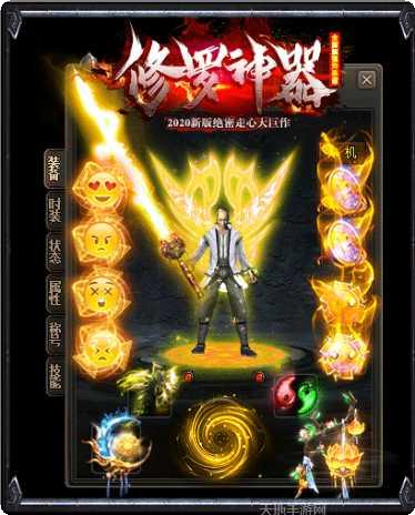 修罗神器单职业攻略