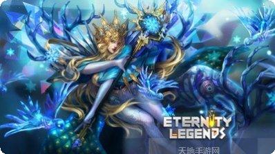 永恒传说游戏攻略