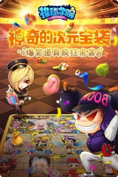 推理学院九游版玩法
