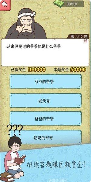咸鱼的岸上逃脱最新版
